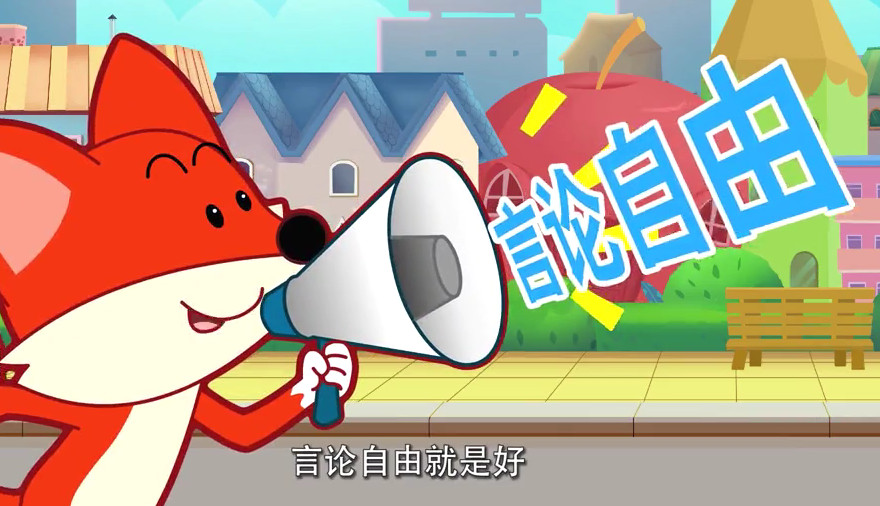 言论自由不可违法