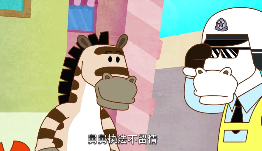 公正执法不分亲疏童谣