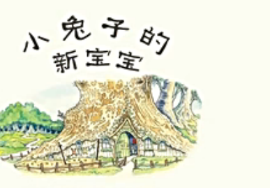 生二胎
