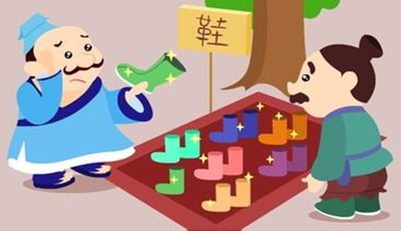 成语故事之郑人买履