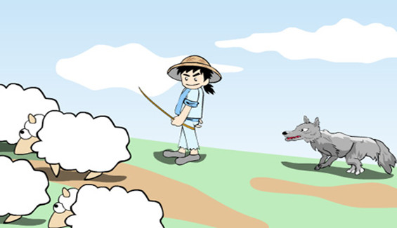 成语故事之引狼入室