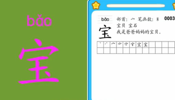 宝贝