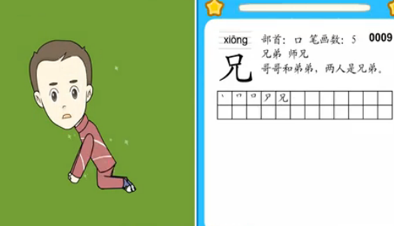 兄弟