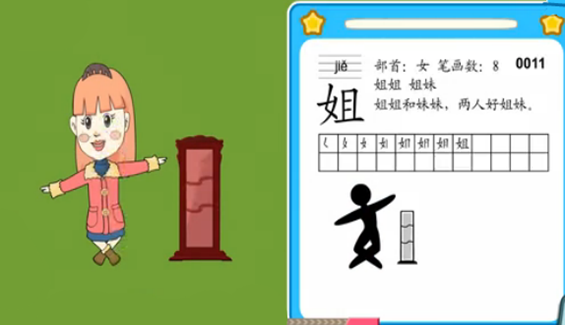 姐妹