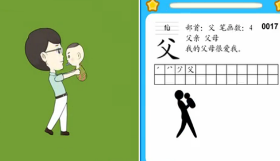 父母