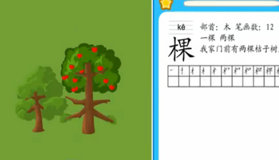 两棵