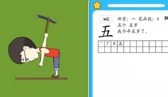 五岁