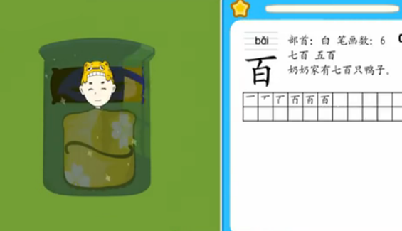 七百