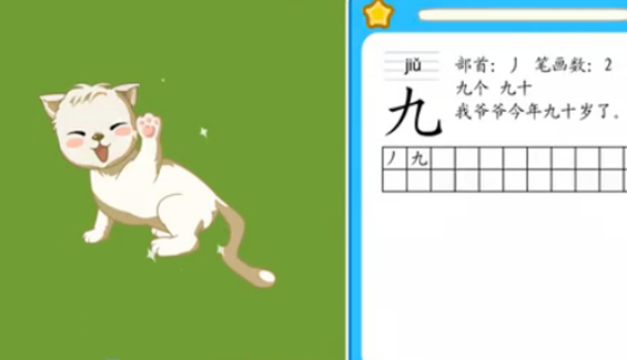 九十