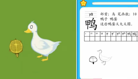 鸭蛋