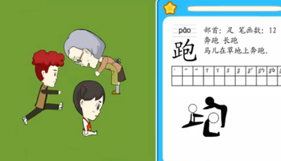 奔跑