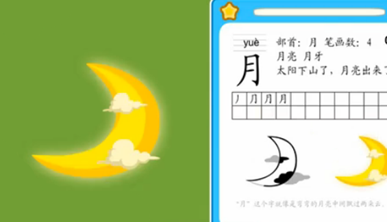 月亮