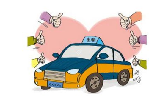 认识出租车