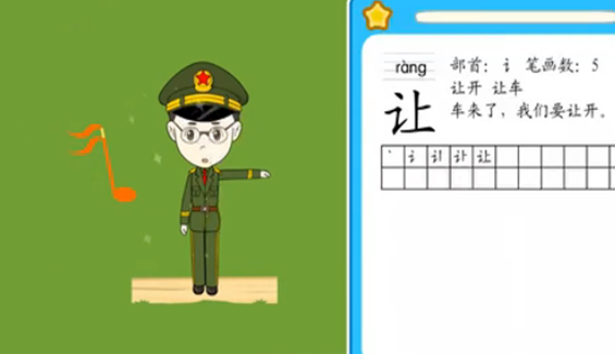 让开