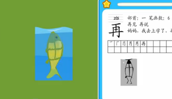 再见