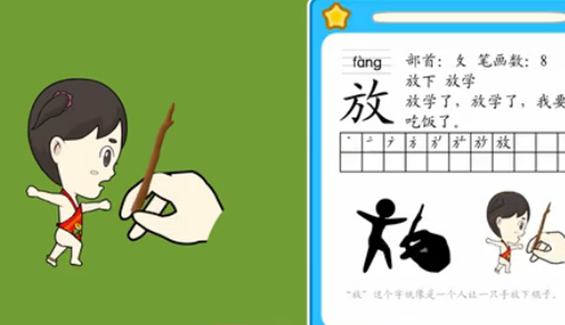 放学
