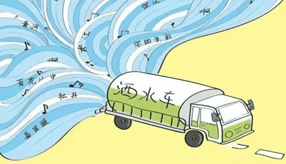 认识洒水车