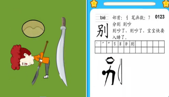 别吵