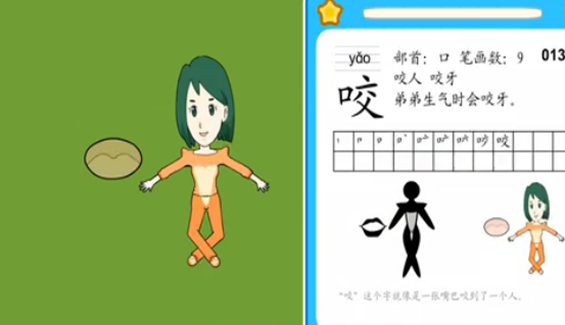 咬牙
