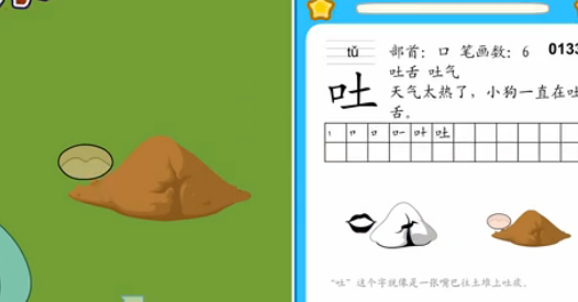 吐舌