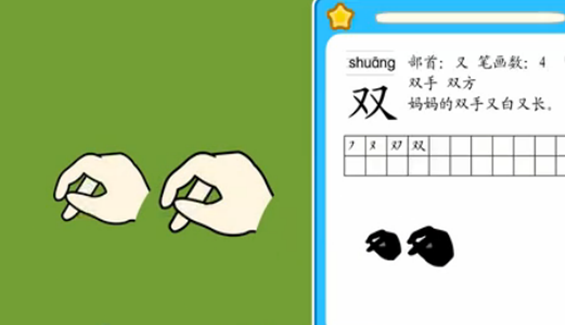 双手