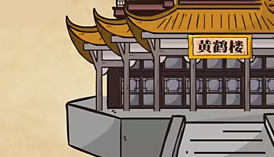 李白《黄鹤楼送孟浩然之广陵》赏析