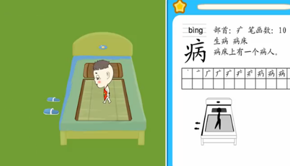 病床