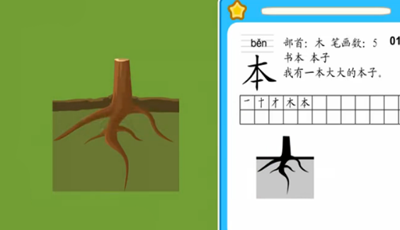本子