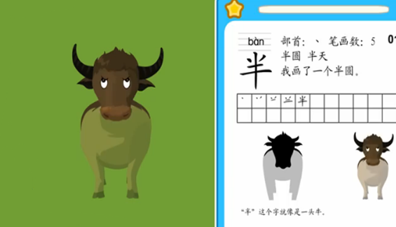 半圆