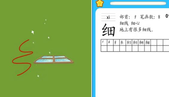 细线