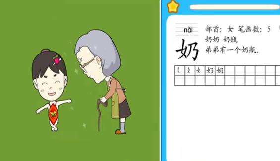 奶瓶