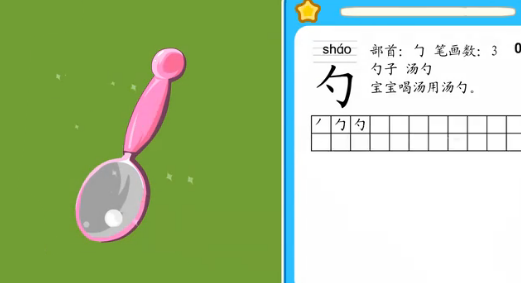 汤勺