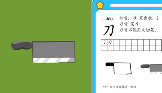 刀背