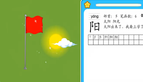 太阳