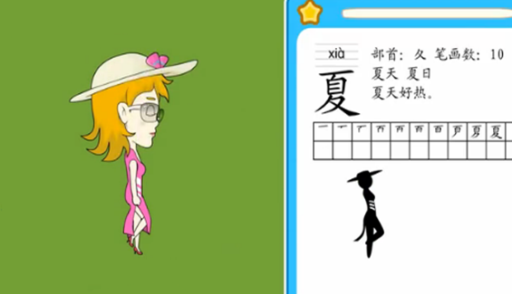 夏天