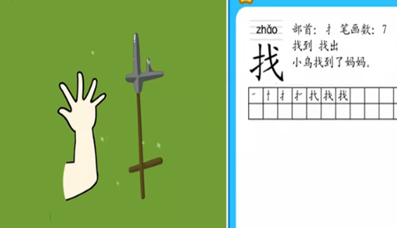 找到