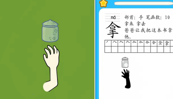 拿去