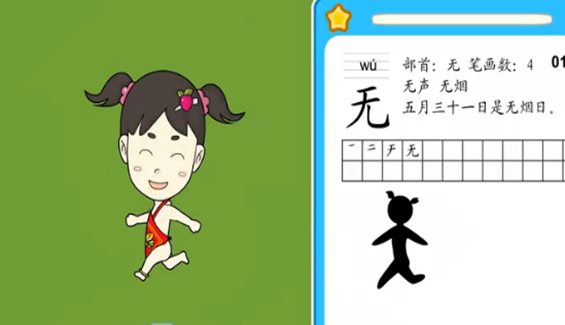 无烟