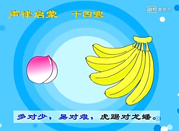 声律启蒙十四寒朗读