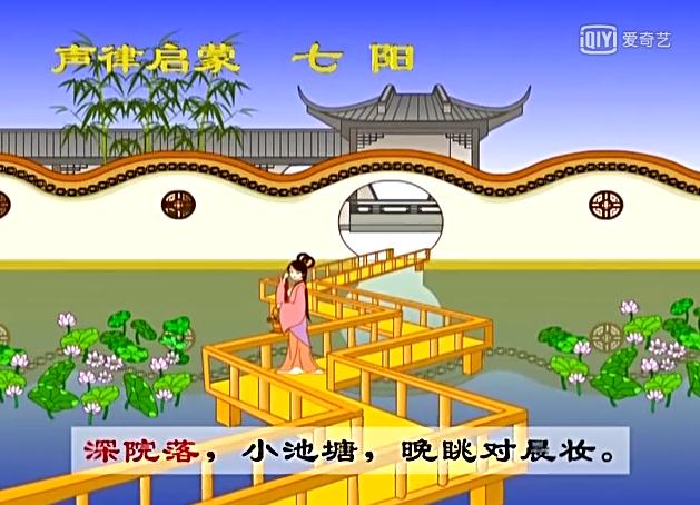 声律启蒙七阳朗读