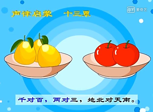 声律启蒙十三覃朗读