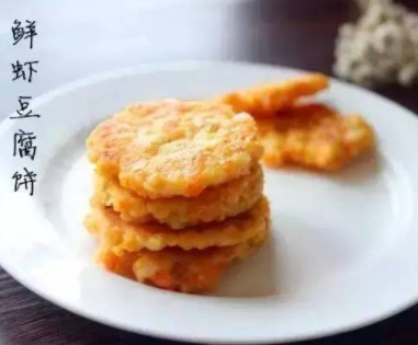 补钙食谱：鲜虾豆腐饼（10个月以上）