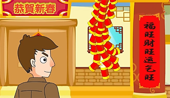 新年到儿歌