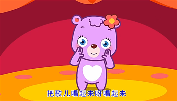 把舞儿跳起来儿歌伴奏
