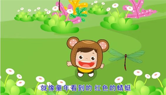 红蜻蜓儿歌伴奏