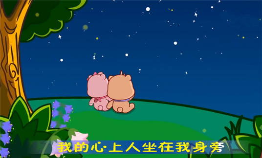 莫斯科郊外的晚上儿歌伴奏