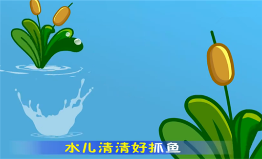 下池塘儿歌伴奏