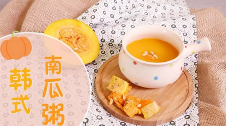 韩式南瓜粥的做法，断奶宝宝的营养食物