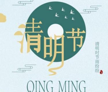 清明过后天气还会冷吗