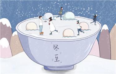 冬至节气的含义是什么意思